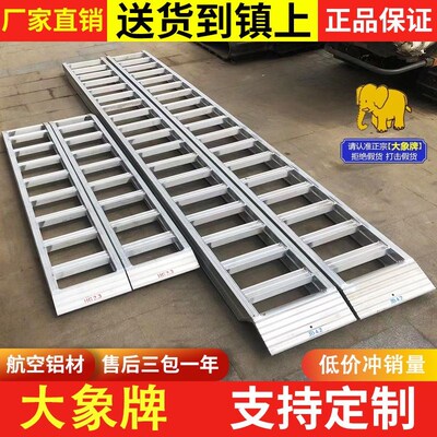 收割机爬梯大象牌铝合金梯子履带车挖机跳板高强度防滑上下车