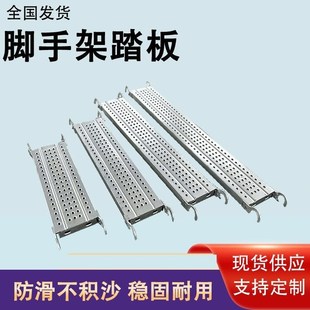 踏板盘扣式鹰架热浸镀锌外架钢架板铆接挂钩踏板建筑钢踏板钢跳板