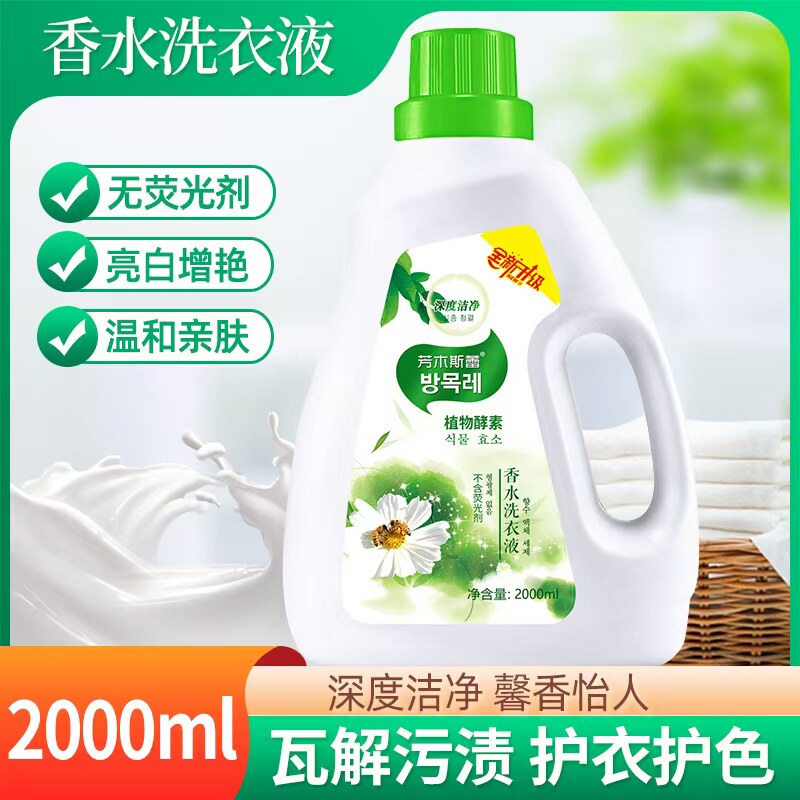 大桶2000ml洗衣液实惠装深层去污持久留香家用N