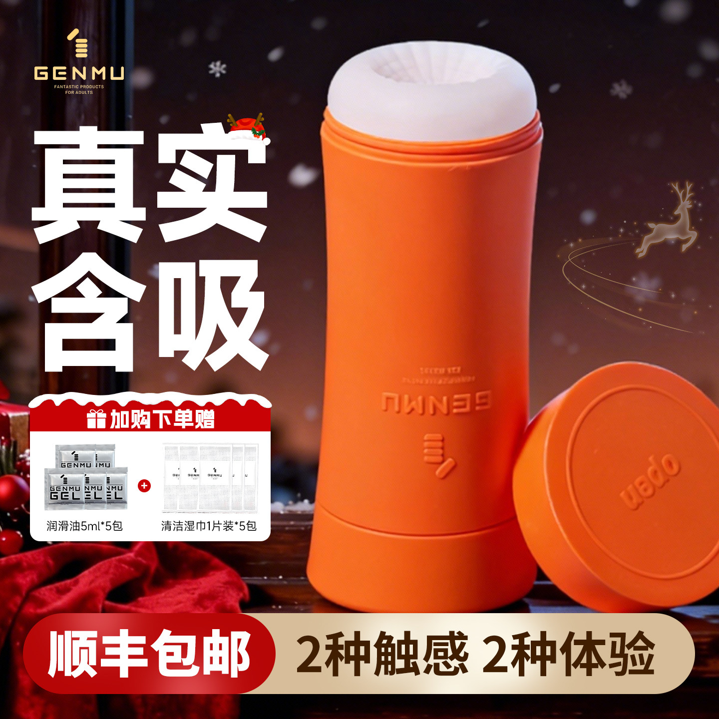 GENMU根沐POT男用飞机杯手动自慰神器夹吸真实阴道成人宿舍隐蔽型,成人用品/情趣用品,男用吮吸杯/震动杯,淘宝优惠券,粉丝福利购,淘宝优惠卷