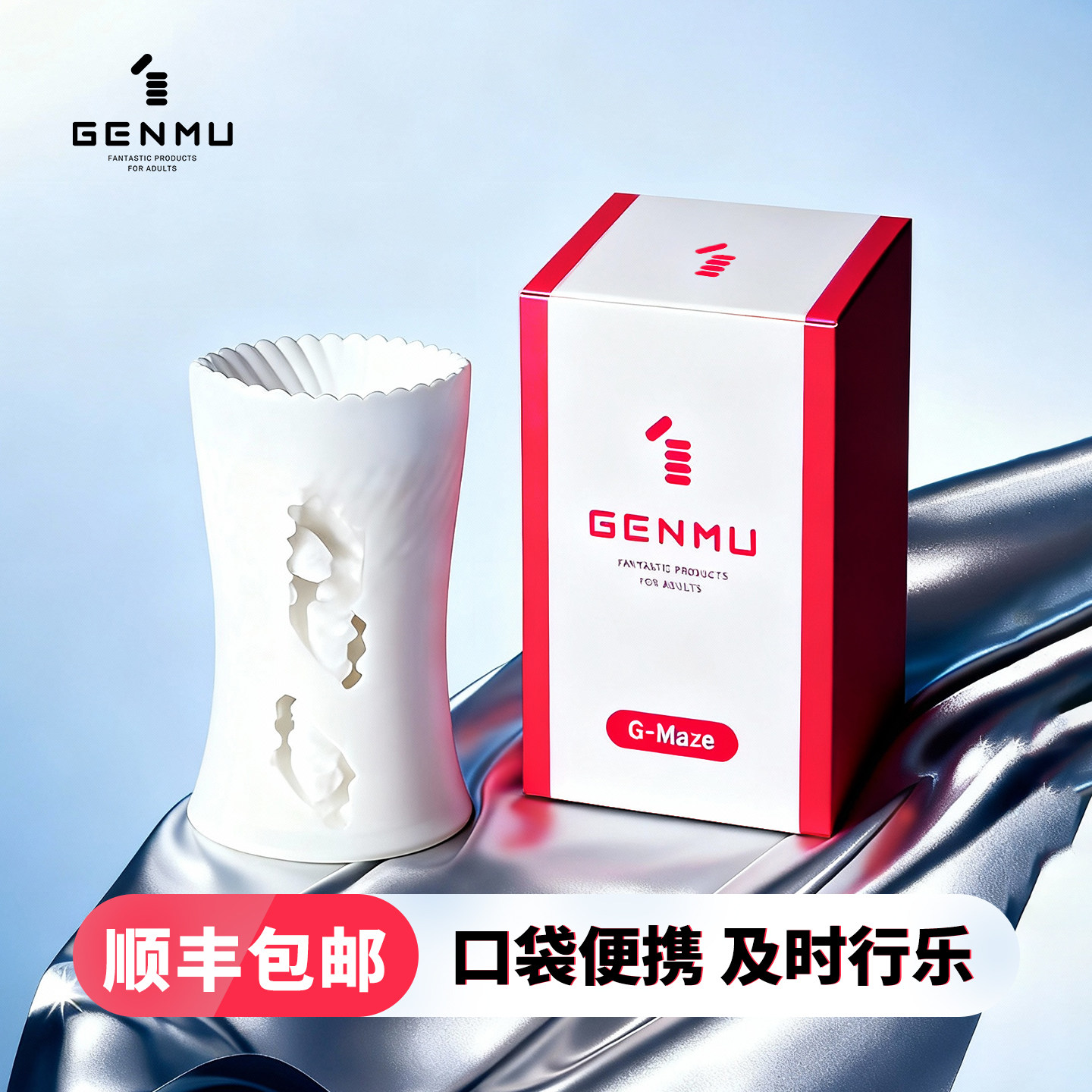 GENMU根沐掌中宝短胶男用飞机杯手动训练自慰胶成人用品宿舍便携