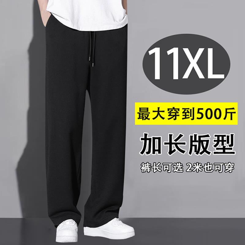 加长版高个子运动裤男裤子加大码夏季冰丝薄款超长直筒加肥休闲裤