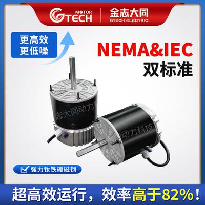 直流无刷电子换向电动机两体机HVAC/风扇/空气净化器