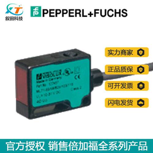 原装P+F背景抑制传感ML器6-8-H-8测0-R无品牌/T/596/95/13 三角量