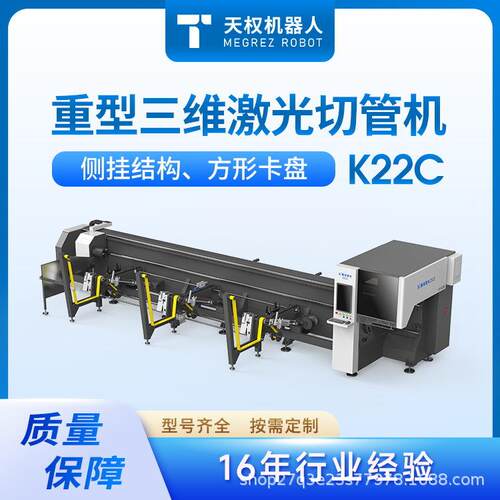 K22隆信激光割C自动上料金机属圆管方切管异型天权管双卡盘激光切