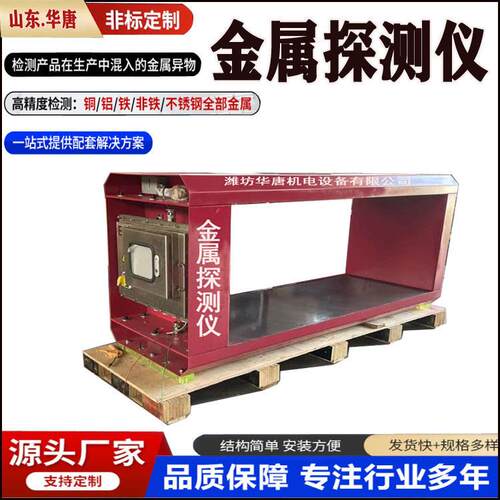 长期应 收膜塑薄供料WEO回用精度金属探测仪矿用金属探测器