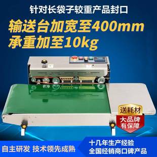 连续式加宽封口机不锈钢耐磨皮带加宽长袋子封口机封口机厂家