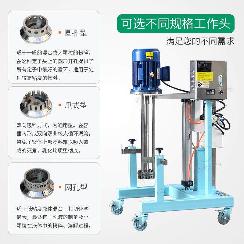 气动升降高速剪化SRQ切均质乳化机 妆品涂料油均墨设备散细化质分