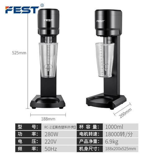 FEST搅商用动奶昔机奶茶店大容量1000电ML全自拌机烤奶VSK动搅拌