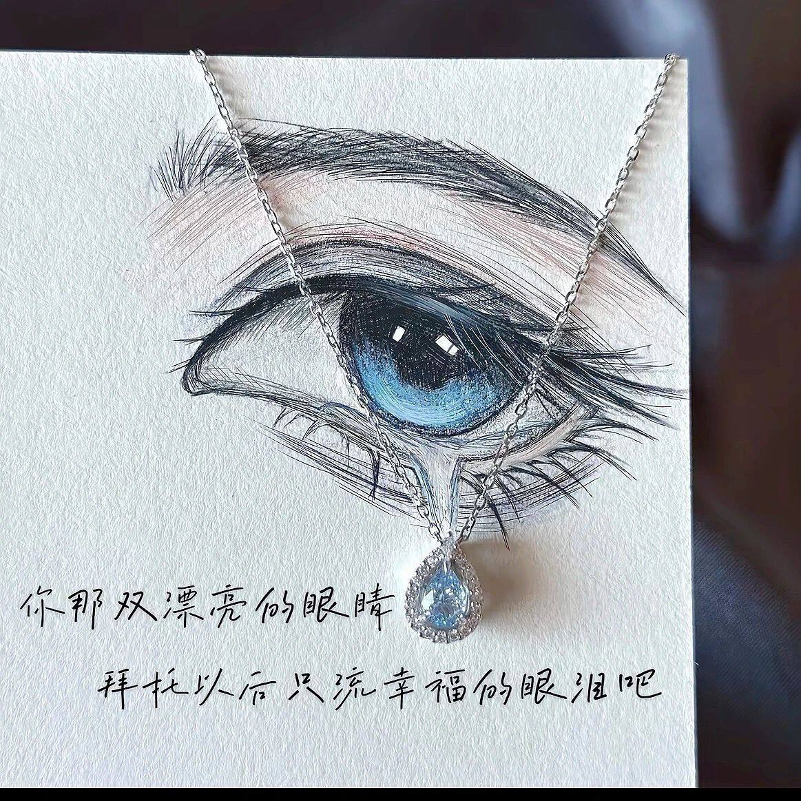 蓝眼泪水滴项链小众闺蜜高级感海蓝色锁骨链女友送妈妈礼物母亲节