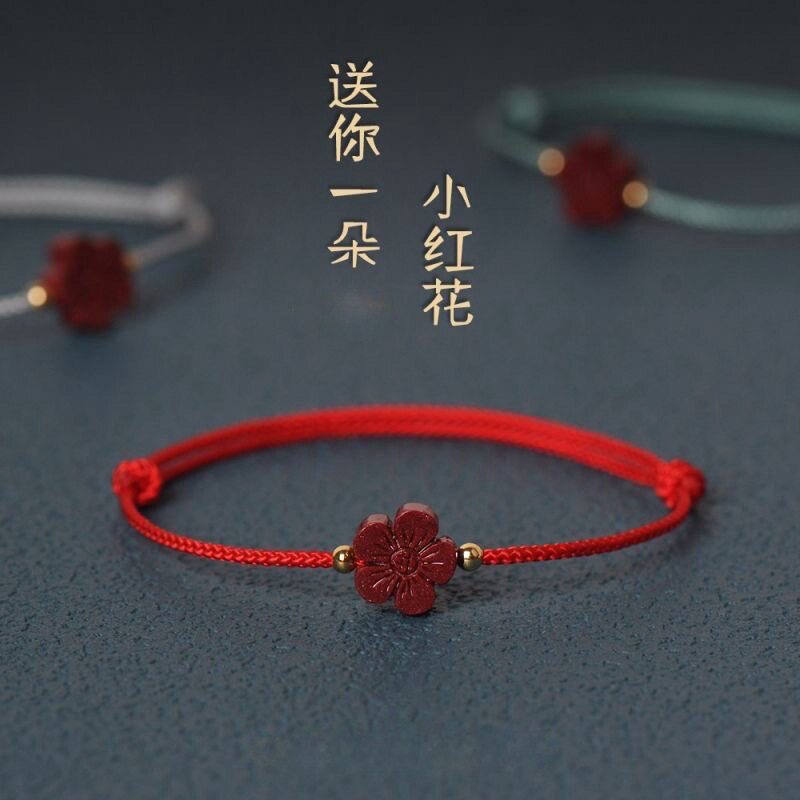 送你一朵小红花手绳朱红绳手链手工编织女梅花手绳学生礼物手链