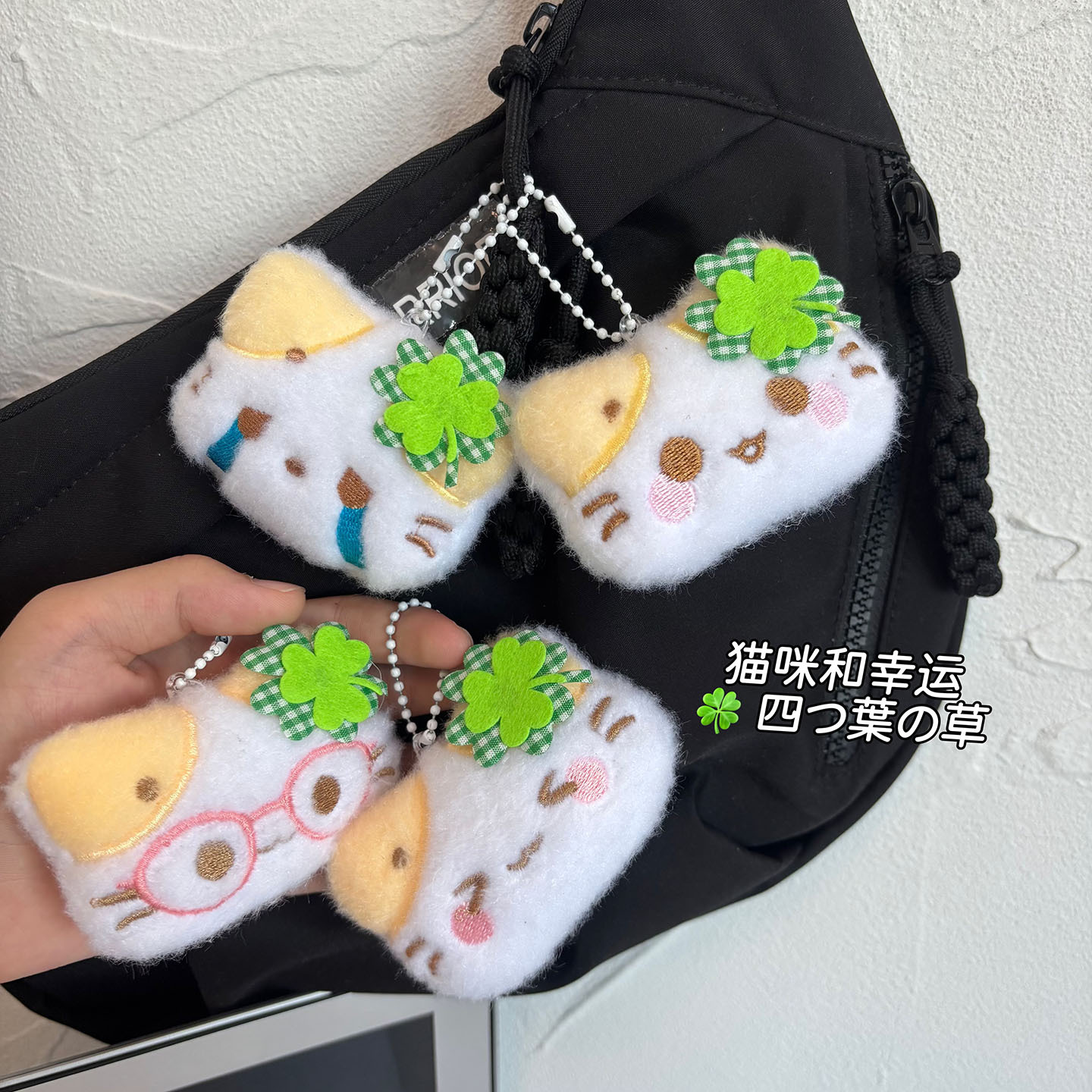 可爱四叶草猫咪钥匙链卡通公仔