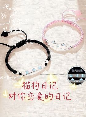 猫狗夜光情侣一对手链女ins闺蜜