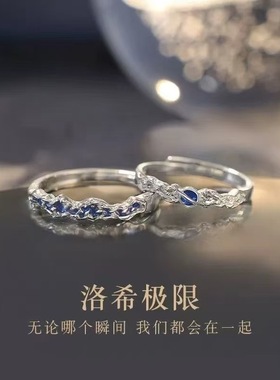 洛希极限情侣对戒指女男一对轻