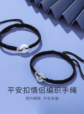 平安扣编织手链情侣黑色可调节