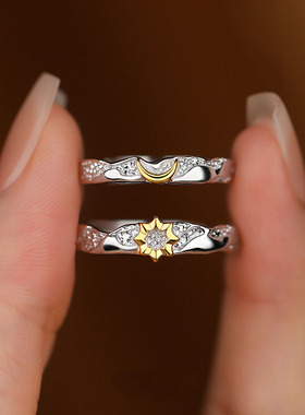 日月同辉情侣一对戒指七夕礼物