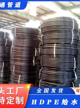 PE给水管工程黑色抗压内壁光滑PE10小径0dn20自来水盘口管