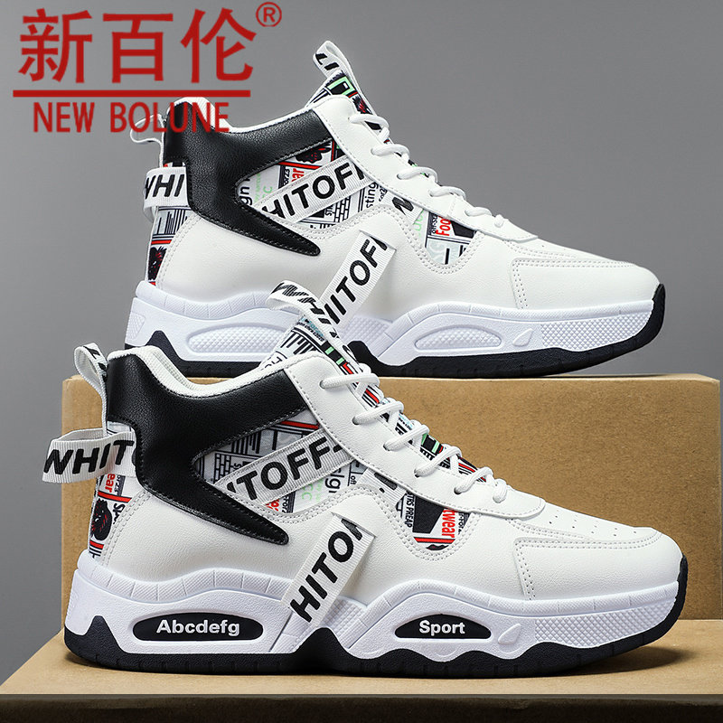 新百伦高帮男款增高防滑老爹鞋