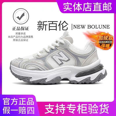 新百伦秋季新款老爹鞋