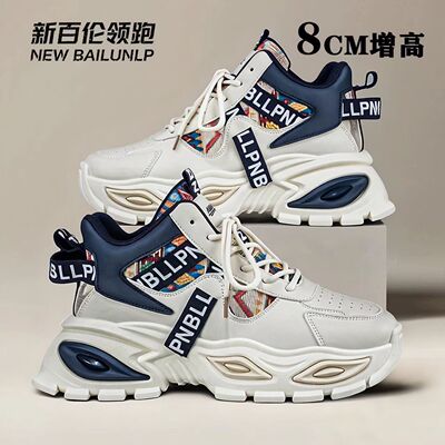 新百伦领跑男高帮增高防滑老爹鞋