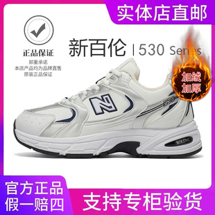 新百伦男鞋530经典款冬季加绒保暖棉鞋休闲运动鞋厚底增高老爹鞋