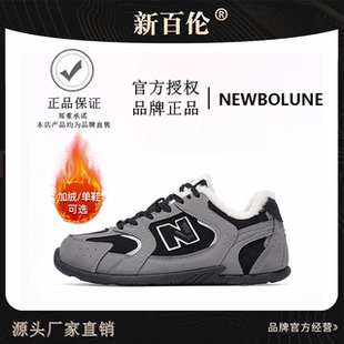 BOLUNE 软底超轻老爹潮鞋 新百伦冬季 加绒加厚情侣休闲鞋 男鞋 NEW