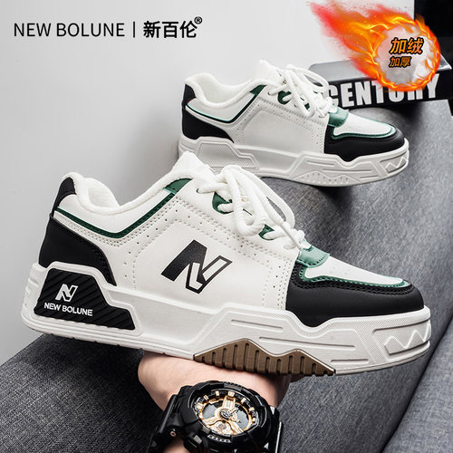 新百伦冬季加绒保暖男休闲板鞋