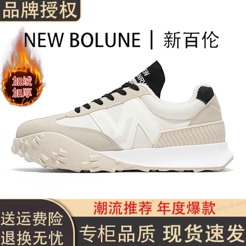 新百伦男鞋保暖休闲运动鞋