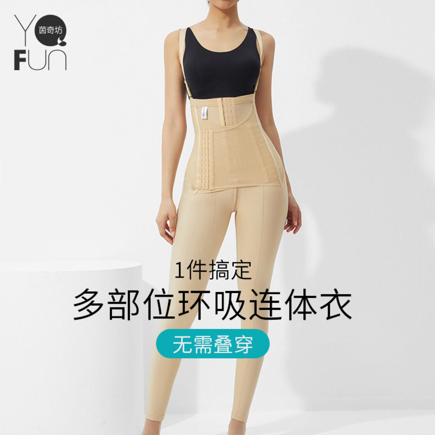 MS2066抽脂吸脂塑身裤术后恢复塑形腰腹强力加压瘦大腿提臀