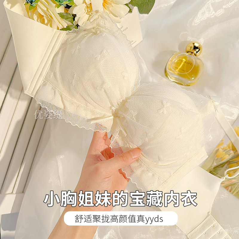 莫代尔棉内衣女士小胸聚