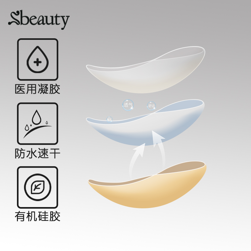 sbeauty肌底胸贴女聚拢上