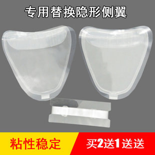 买二送一原装波波充气文胸小姐隐形配套替换内衣透明侧翼贴片