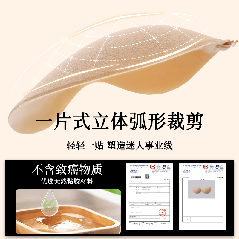 胸贴女聚拢吊带婚纱用大