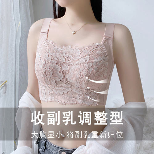 收副乳调整型内衣女大胸显小无钢圈上托防下垂抹胸式防走光文胸