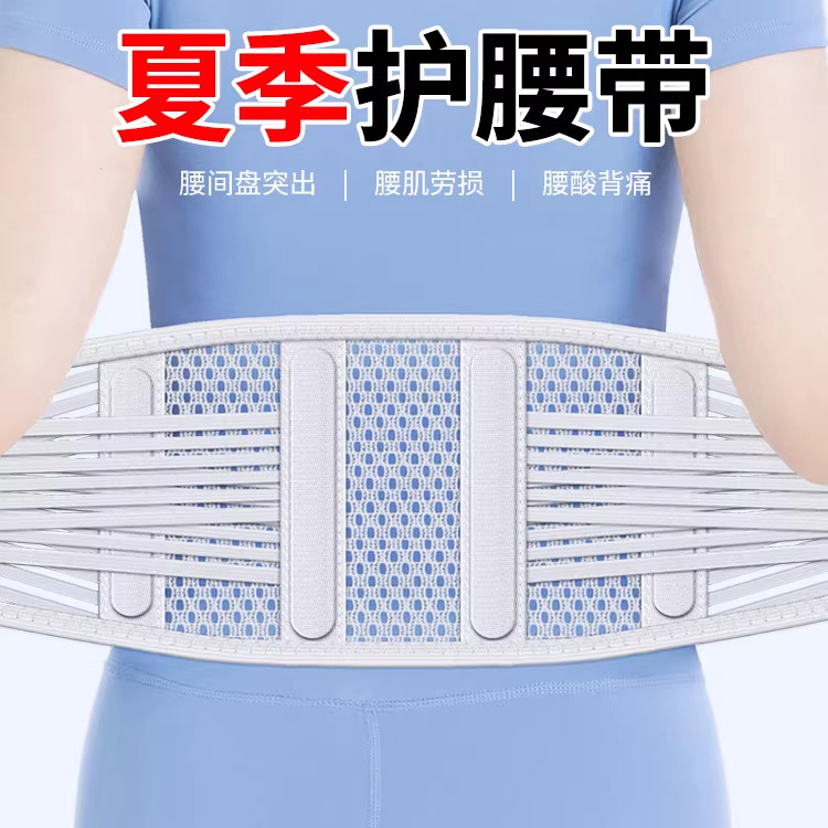 德国护腰带腰椎间盘突出
