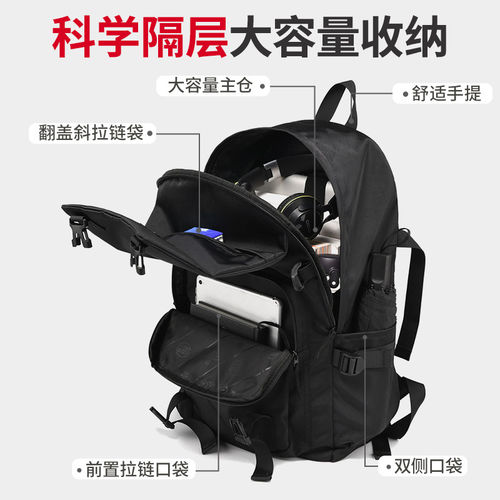 双肩包男士大容量旅行登