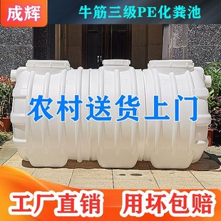 化粪池罐家用新农村厕所改造pe塑料桶成品三格式三级大容量化粪桶