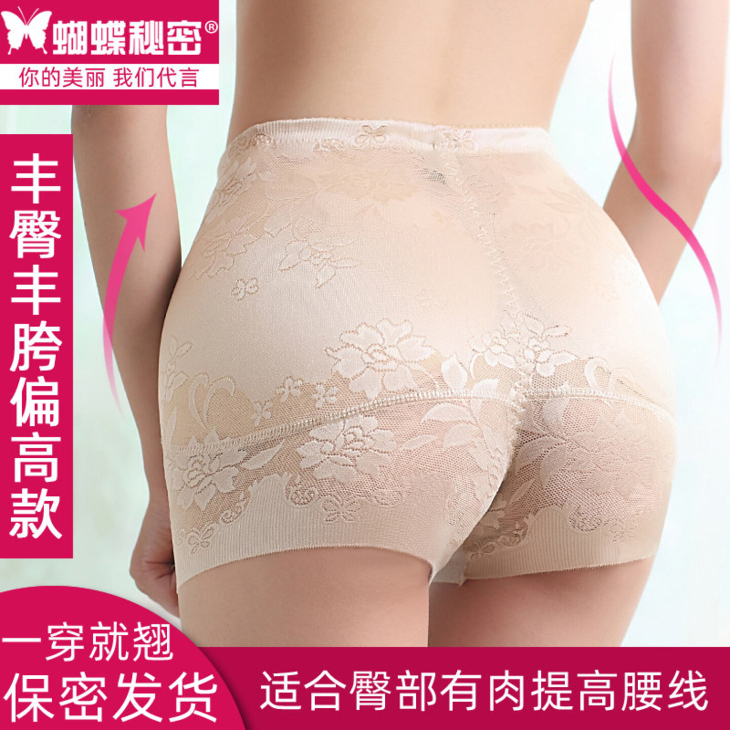 曼品质无痕透气假屁股自然增加厚丰臀丰胯提高腰线翘臀内裤女神器