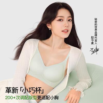 【赵今麦同款】SW内衣女