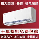 35GW Gree KFR 1.5P一级能效云佳系列 NhGc1B 格力空调