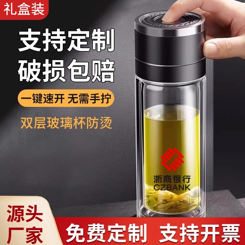 水杯定制双层玻h璃茶杯刻字一键开盖茶水分离礼品杯子订做logo印