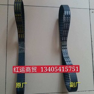 代步车配件御捷富路A7正时皮带A12金骏马C3 BC9双缸272正时皮带
