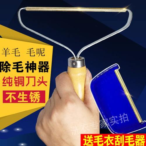 干洗店专用毛呢去毛球器刮毛球器羊绒大衣整理去除器工业毛球修剪
