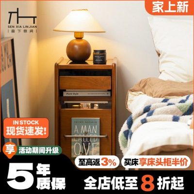 森下林间 时序床头柜 实木床边柜复古可移动床头收纳柜超窄床头柜