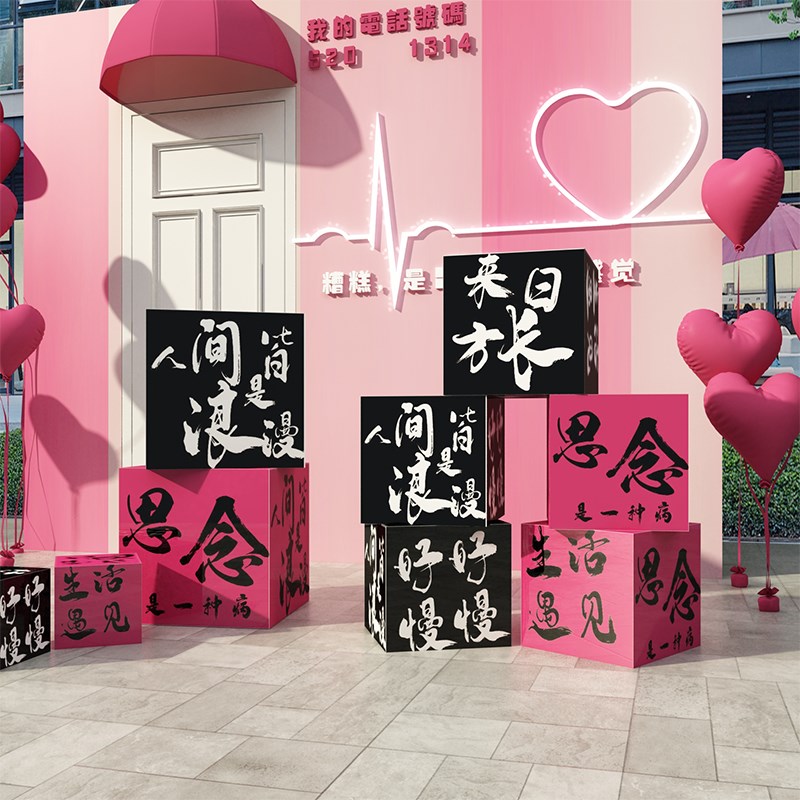 网红婚纱店墙面装饰婚庆公司背景Logo墙婚介O所摆件婚恋拍照区布