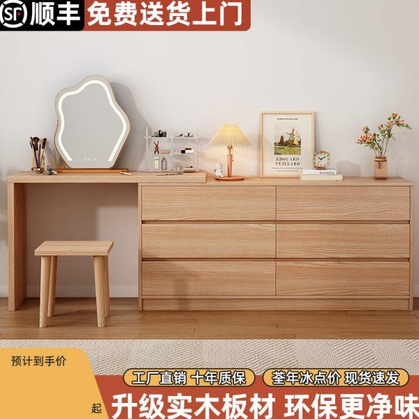 实木斗柜梳妆台一体卧室现代简约化妆桌转角书桌床尾收纳柜化妆台