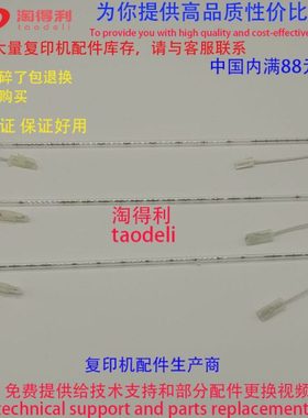 适用理光mp7502 2075 6500 8000 8001 7500 7001定影器灯管加热管