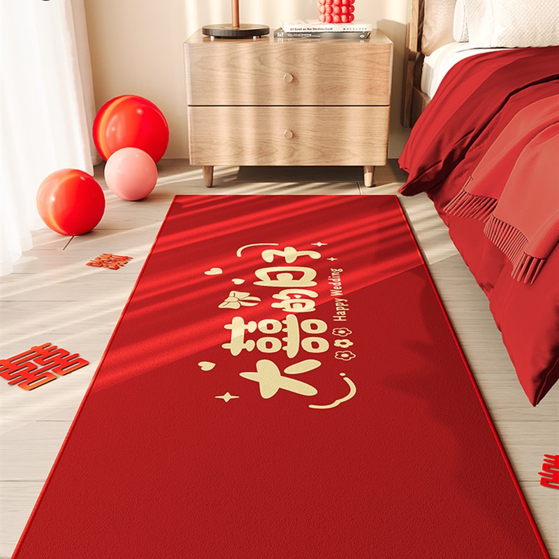 地毯卧室2025新款喜庆长条x专用垫子新婚主卧床边毯结婚防滑飘窗