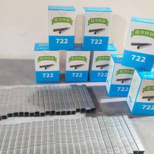 722封口钉铁钉扎口机铝钉机钉子连卷袋扎口钉全自动手动U型钉铁钉