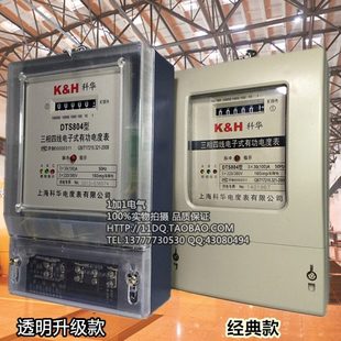 三相四线电表 电子表 厂房电表（上海科华）DTS804 电能表 380V